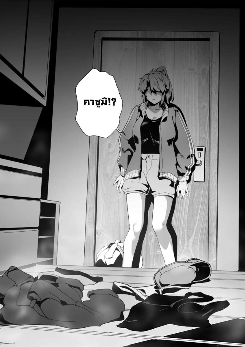 ตอนเธอไม่อยู่ห้อง